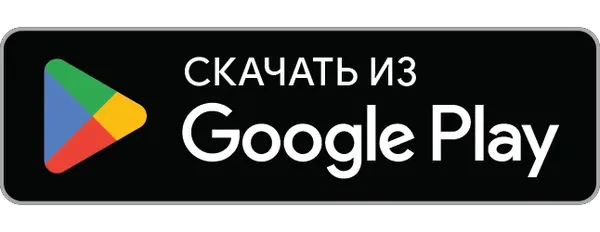 Скачать в Google Play